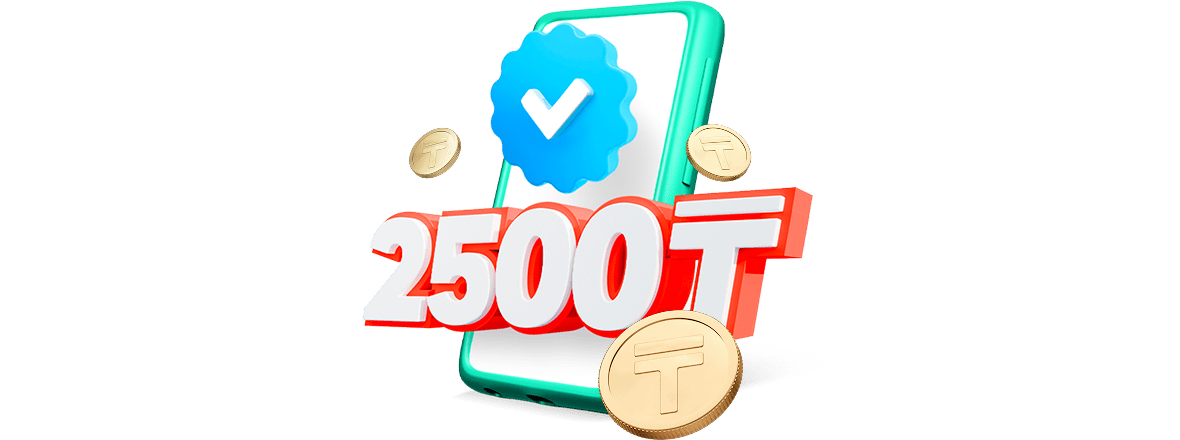 Фрибет 2 500 ₸ за верификацию!
