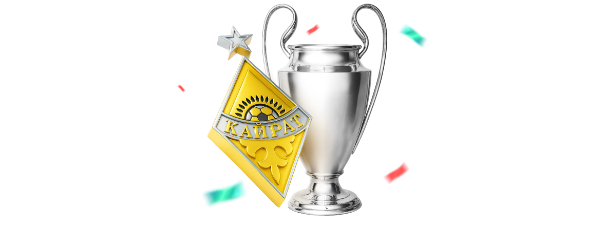 Фрибеты за голы Кайрата
